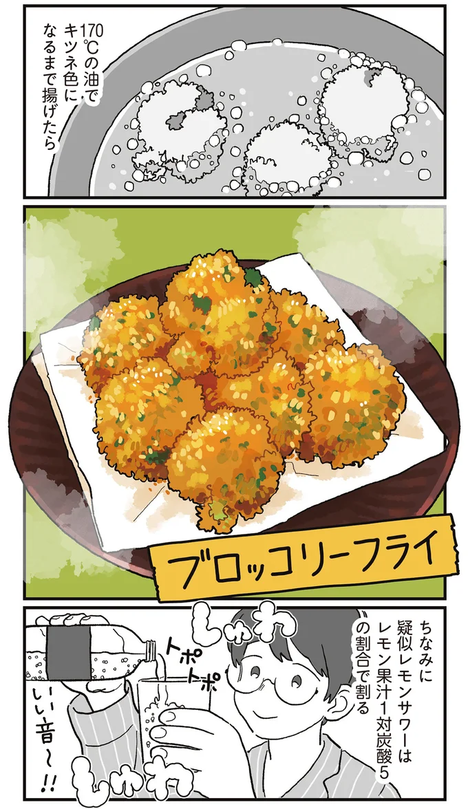 『ぱじゃまご飯』より
