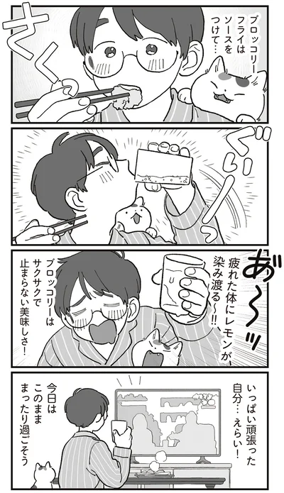 『ぱじゃまご飯』より