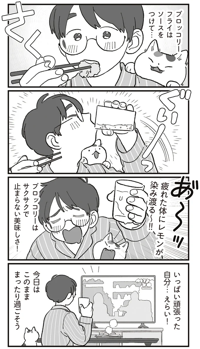 『ぱじゃまご飯』より
