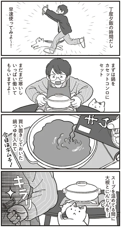 『ぱじゃまご飯』より