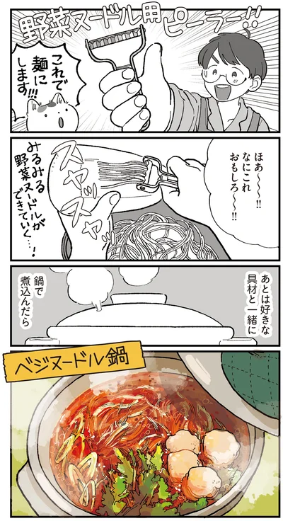 『ぱじゃまご飯』より
