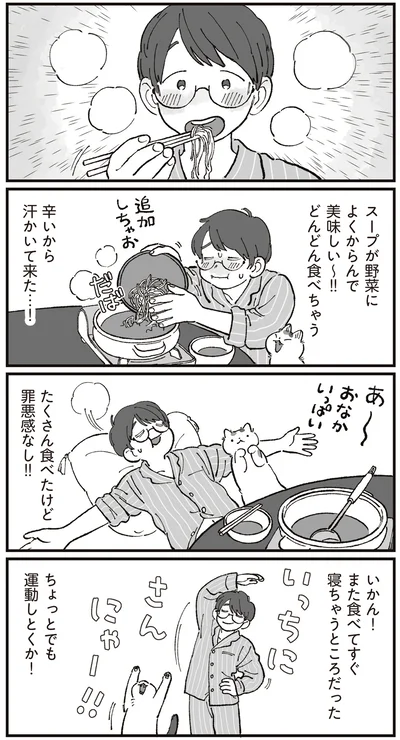 『ぱじゃまご飯』より