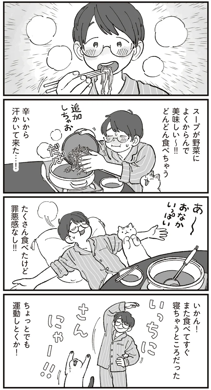 『ぱじゃまご飯』より