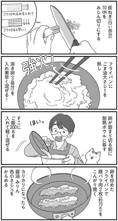 『ぱじゃまご飯』より