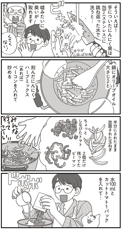 『ぱじゃまご飯』より