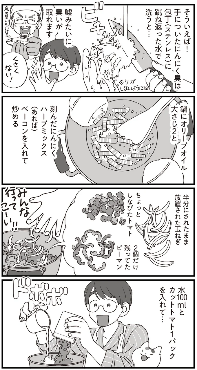 『ぱじゃまご飯』より