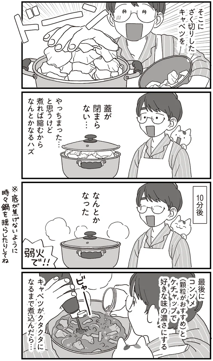 『ぱじゃまご飯』より