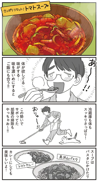『ぱじゃまご飯』より
