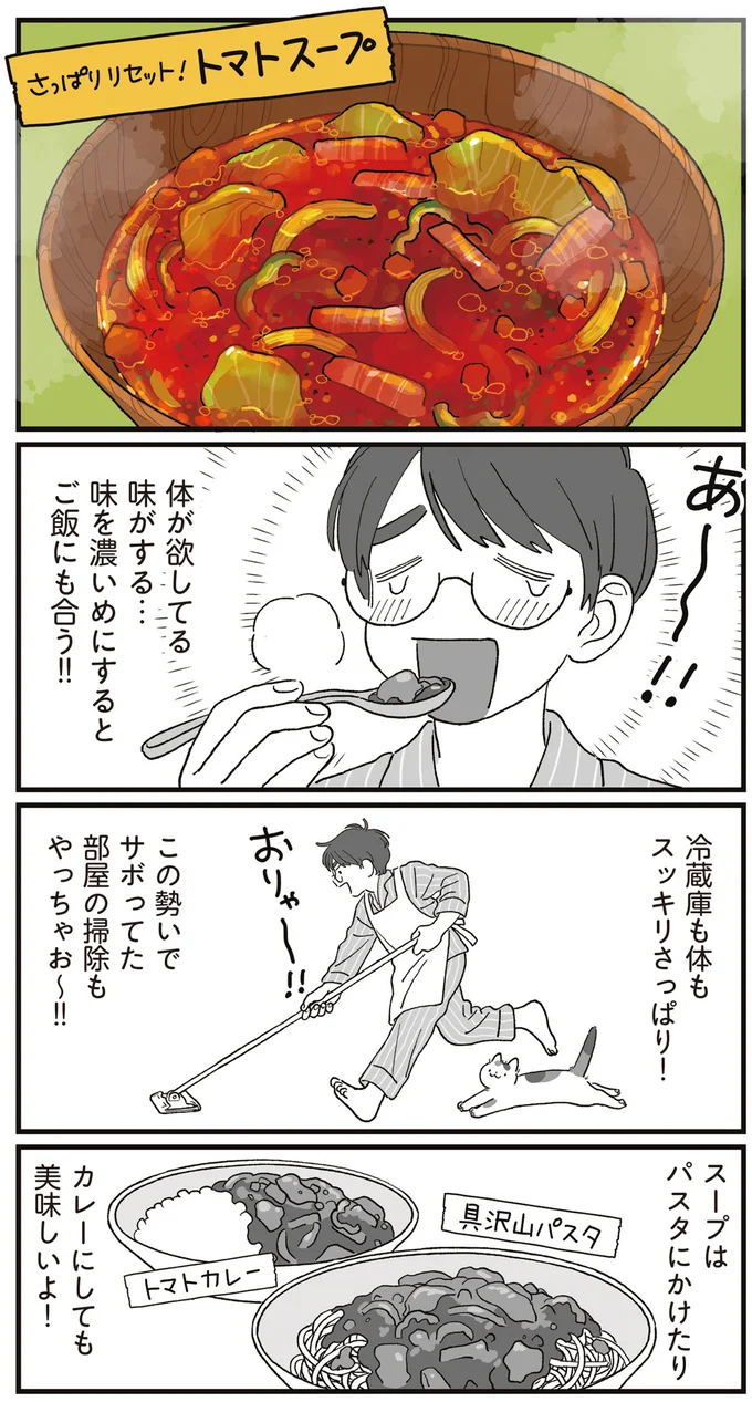 『ぱじゃまご飯』より