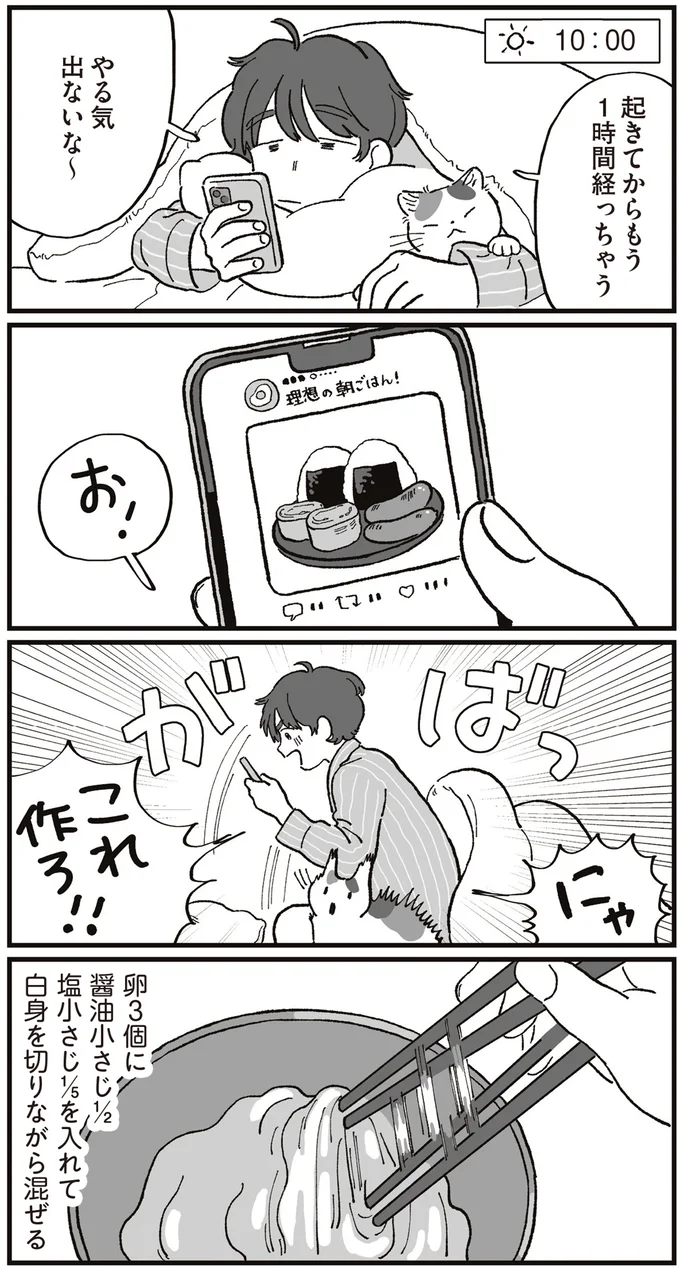 『ぱじゃまご飯』より