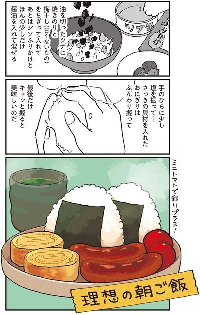『ぱじゃまご飯』より