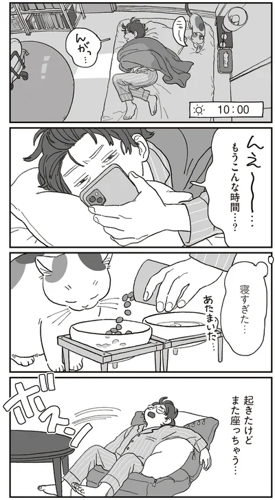 もうこんな時間…？