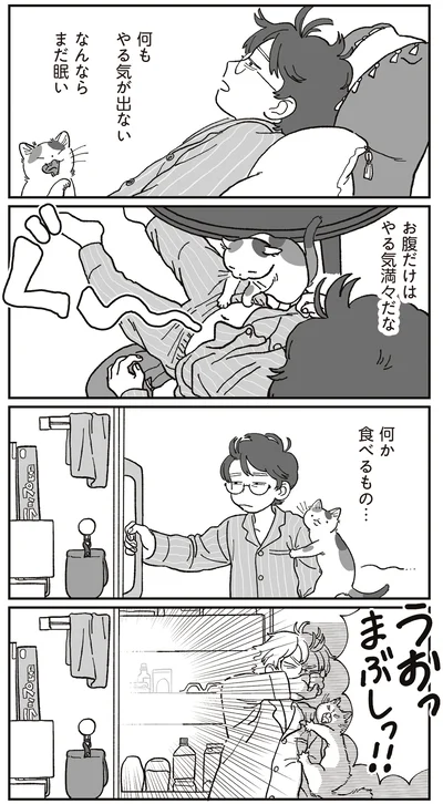 何か食べるもの…