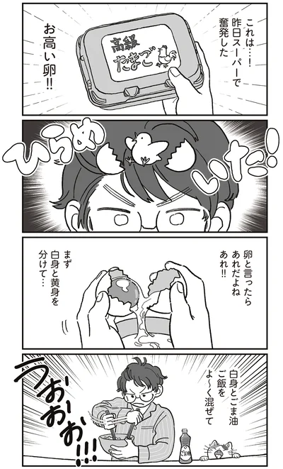 ひらめいた！
