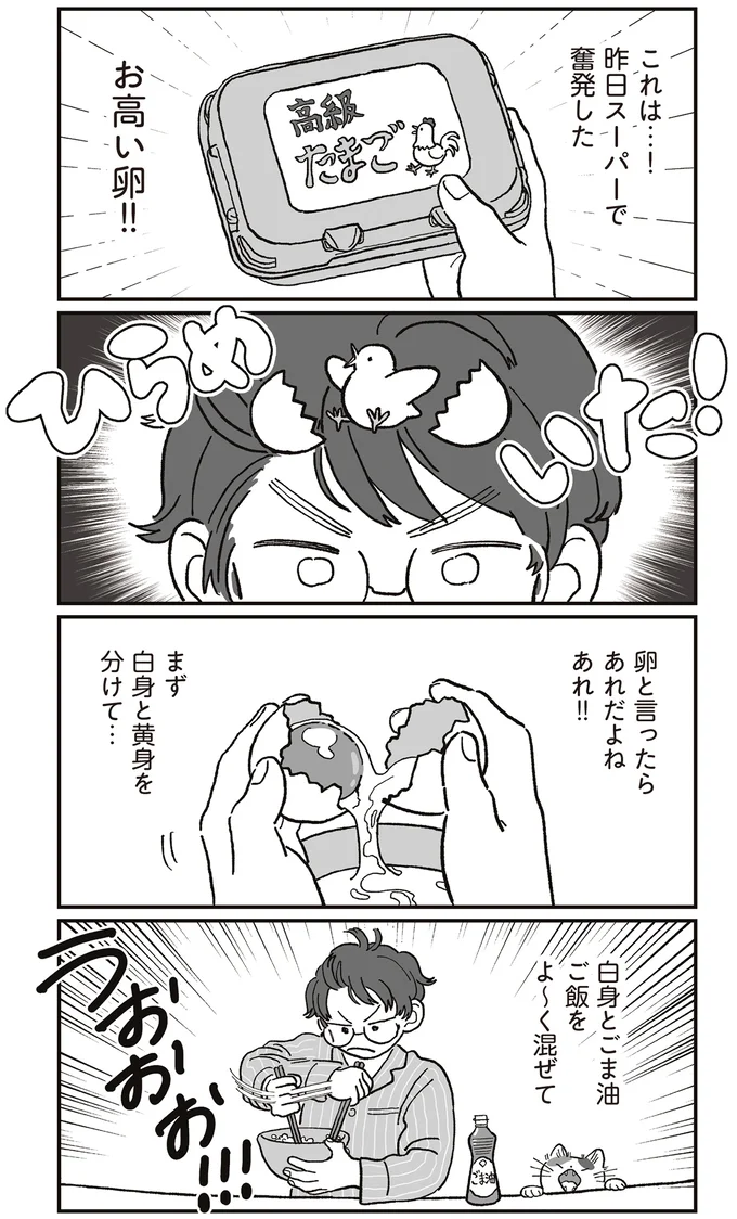 ひらめいた！