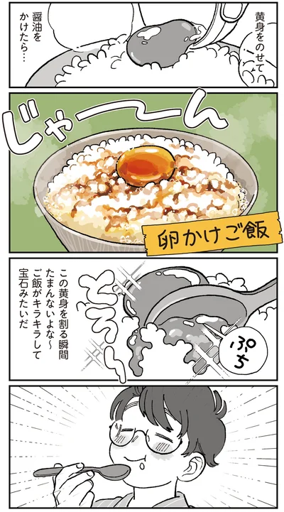 この黄身を割る瞬間たまんないよな～