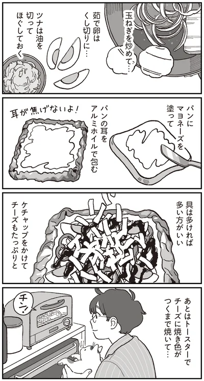 パンにマヨネーズを塗って