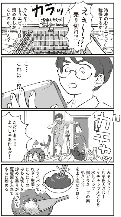 こ…これは…！？