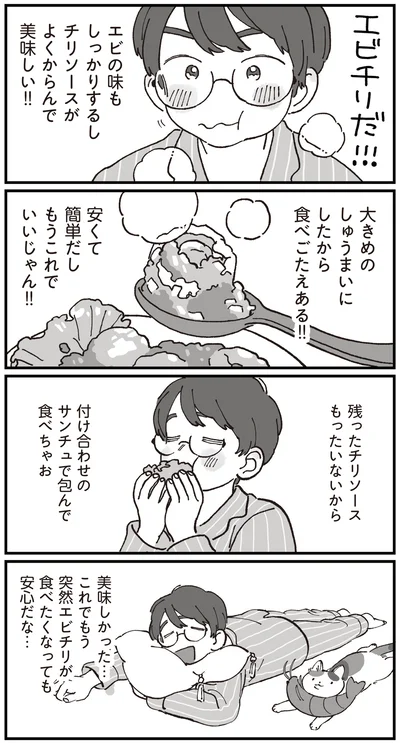 安くて簡単だしもうこれでいいじゃん！！