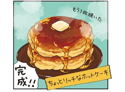 ちょっとリッチなホットケーキ