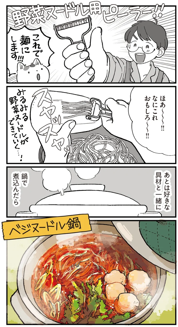 好きな具材と一緒に鍋で煮込んだら