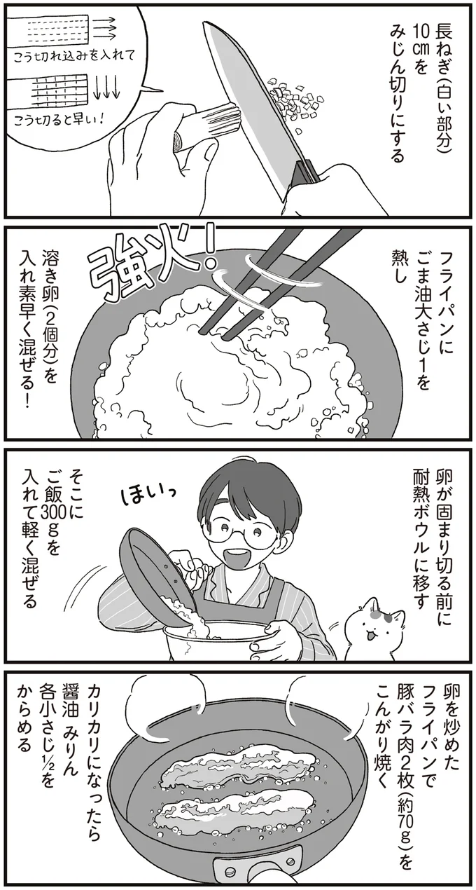 卵が固まり切る前に耐熱ボウルに移す