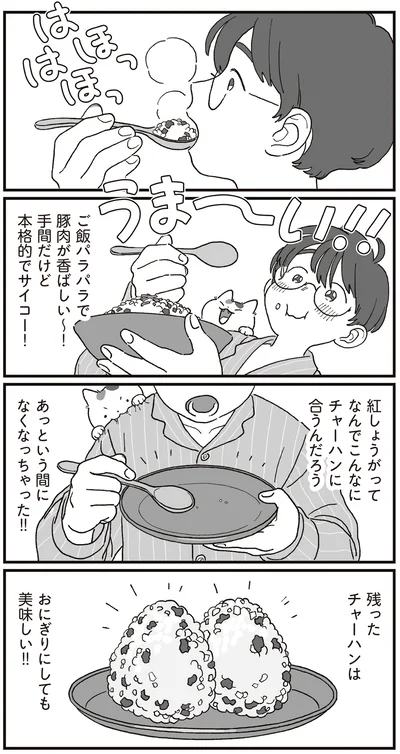 あっという間になくなっちゃった！！