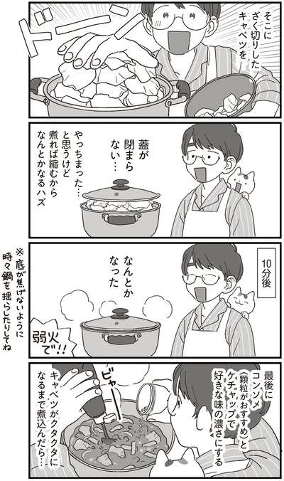 蓋が閉まらない…