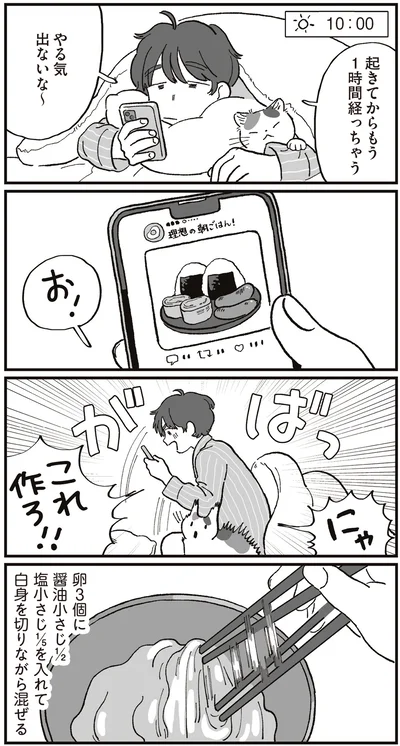 やる気出ないな～