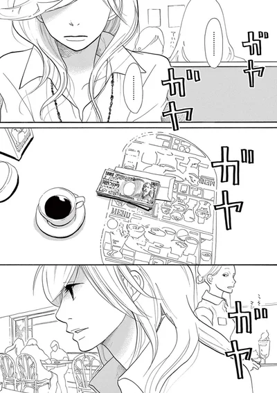 ガヤガヤ