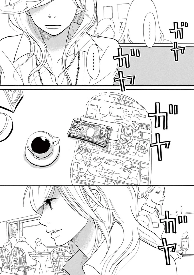 ガヤガヤ