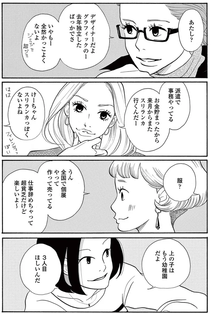 あたし？