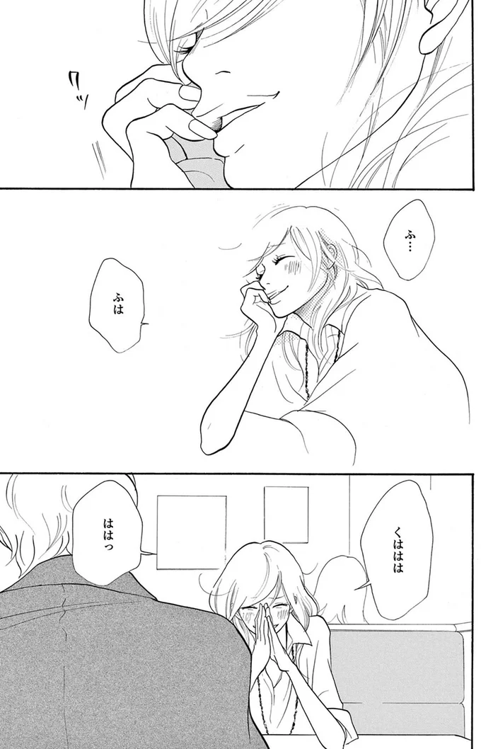 ははっ