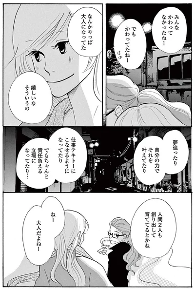 『トラップホール』より