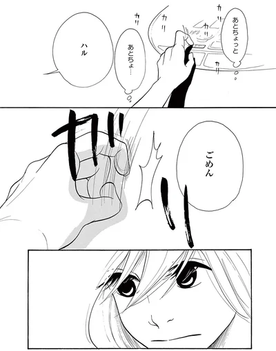 『トラップホール』より