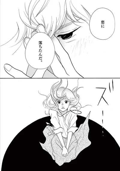 『トラップホール』より