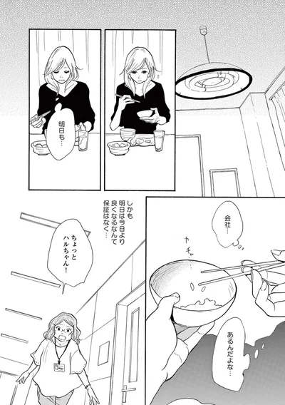 『トラップホール』より