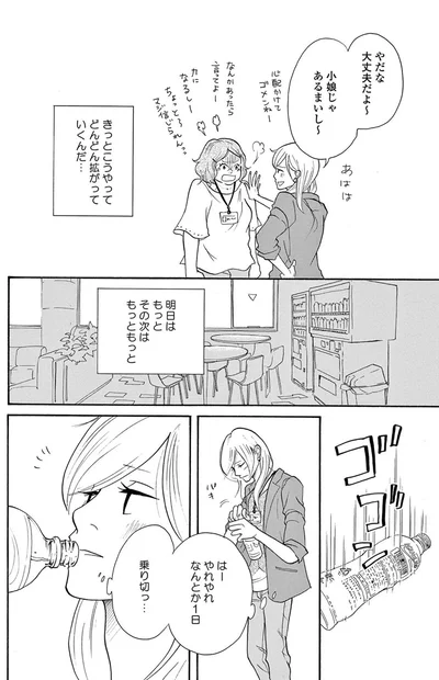 『トラップホール』より