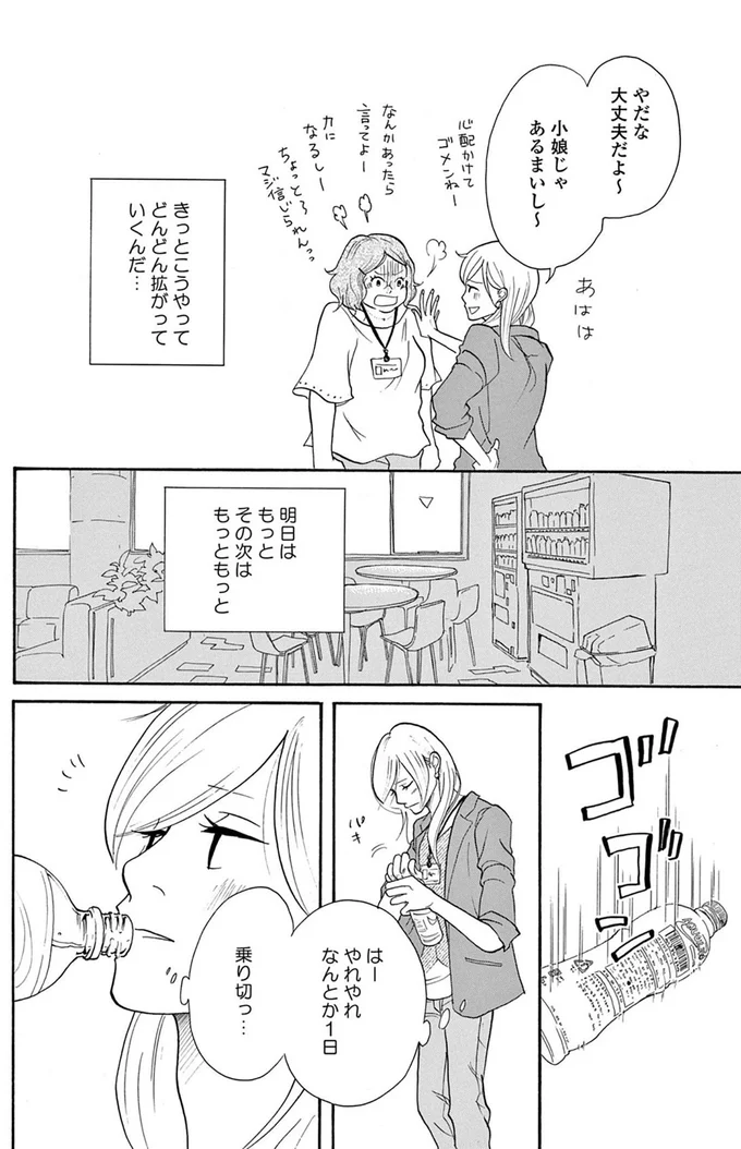 『トラップホール』より