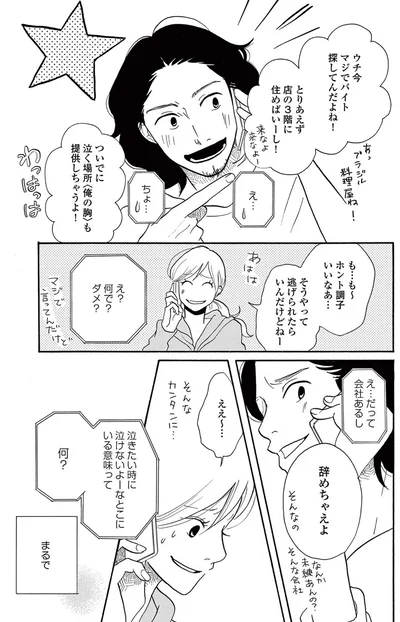 『トラップホール』より