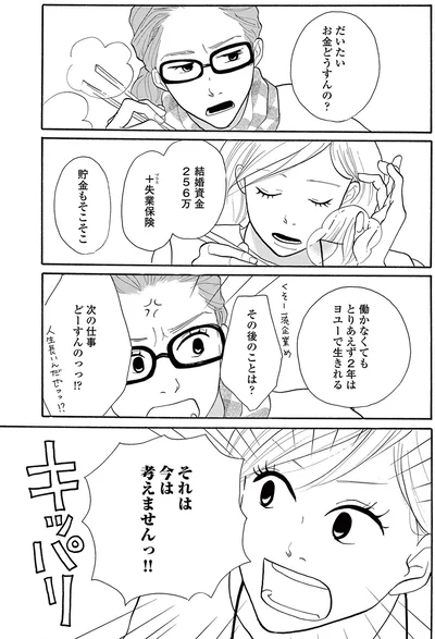 『トラップホール』より