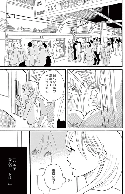 『トラップホール』より