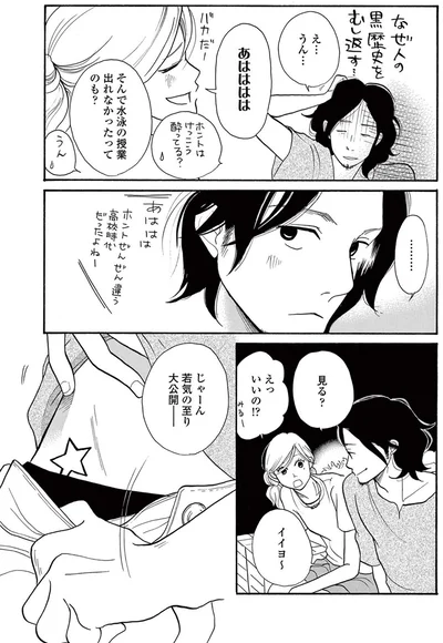 『トラップホール』より