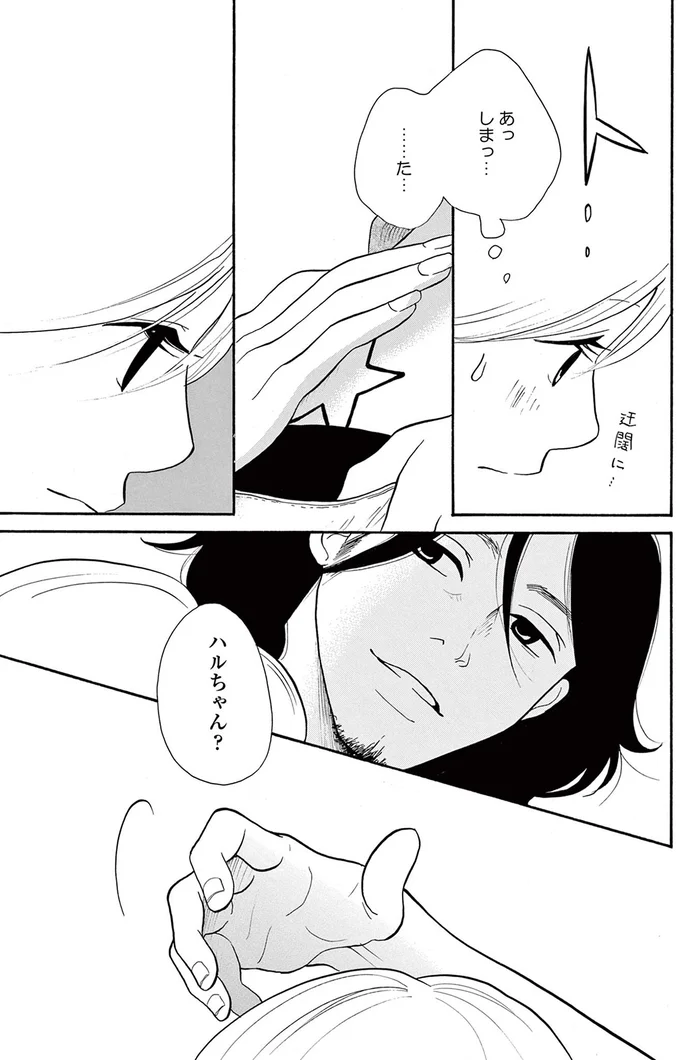 『トラップホール』より