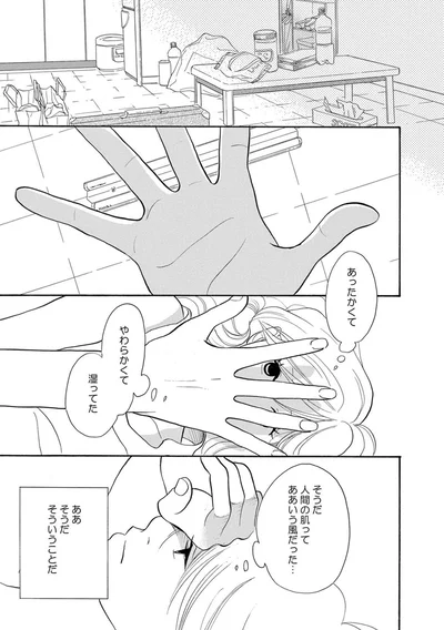 『トラップホール』より