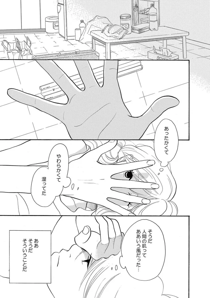 『トラップホール』より