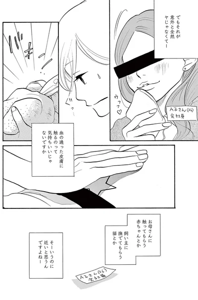 『トラップホール』より