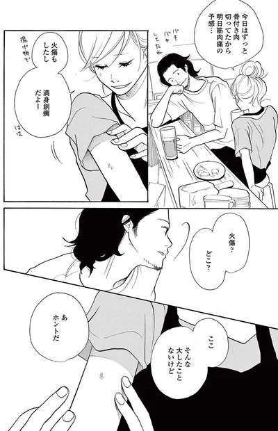 『トラップホール』より