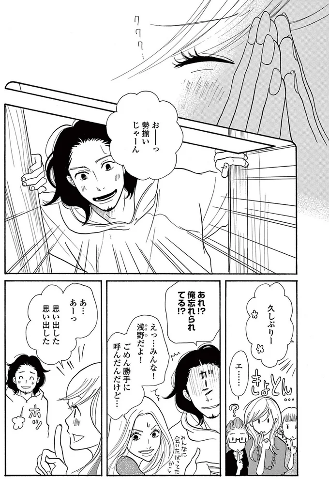 俺忘れられてる⁉