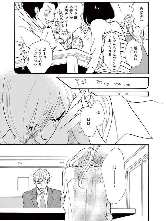 はー…